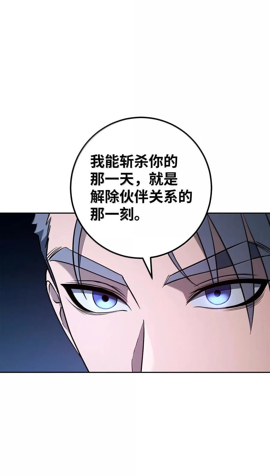 306 新伙伴 第51页