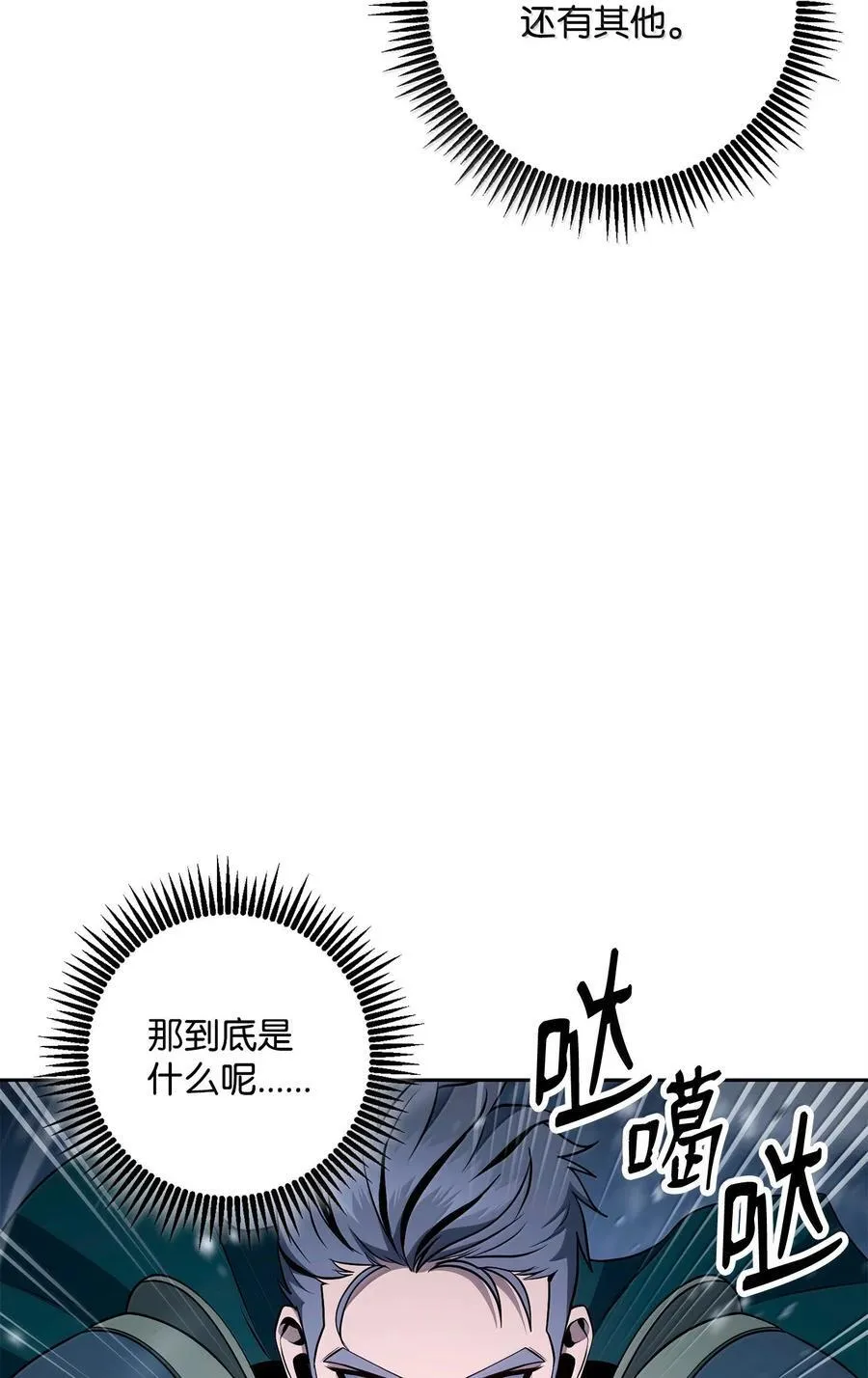 306 新伙伴 第69页