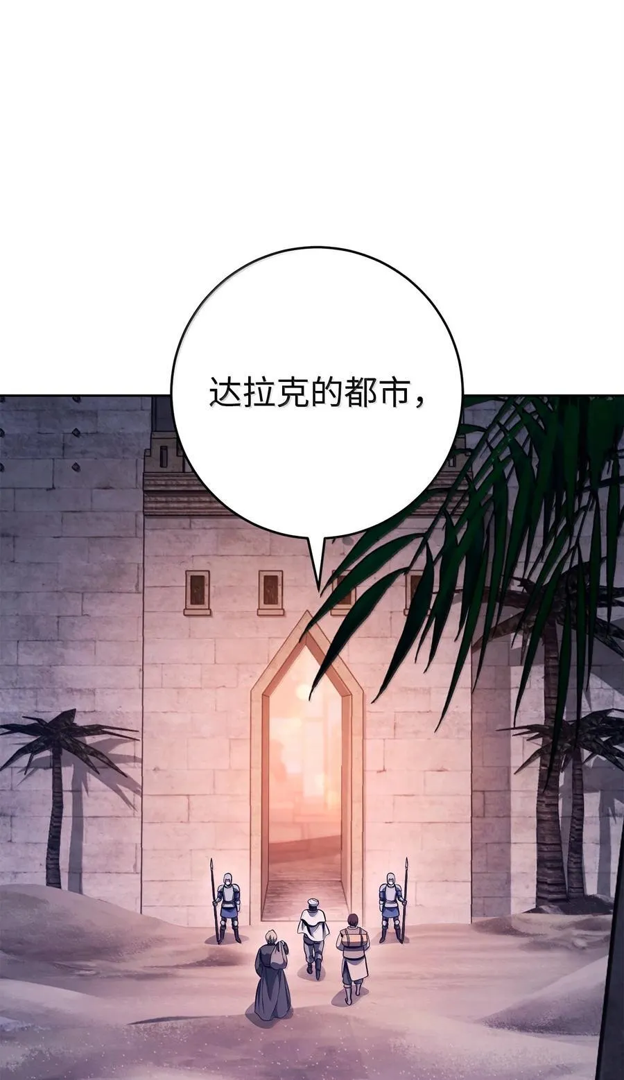 306 新伙伴 第77页