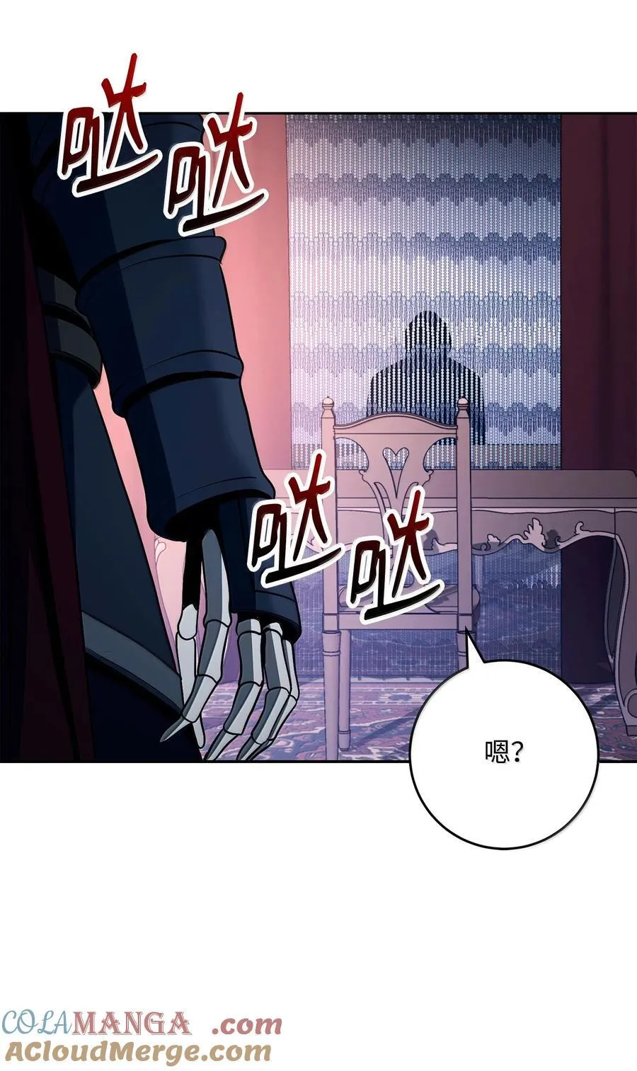 306 新伙伴 第85页