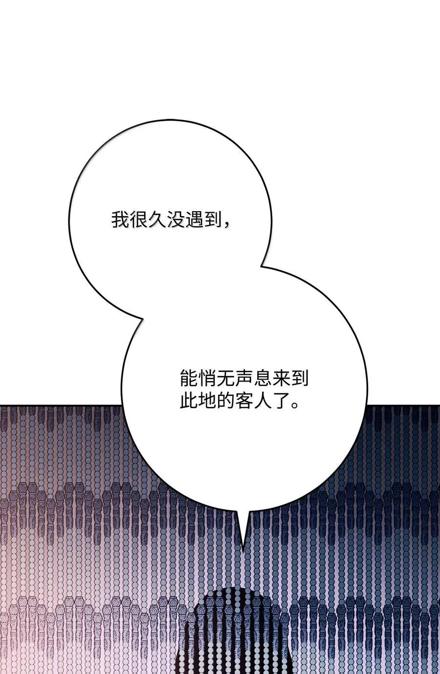 306 新伙伴 第86页