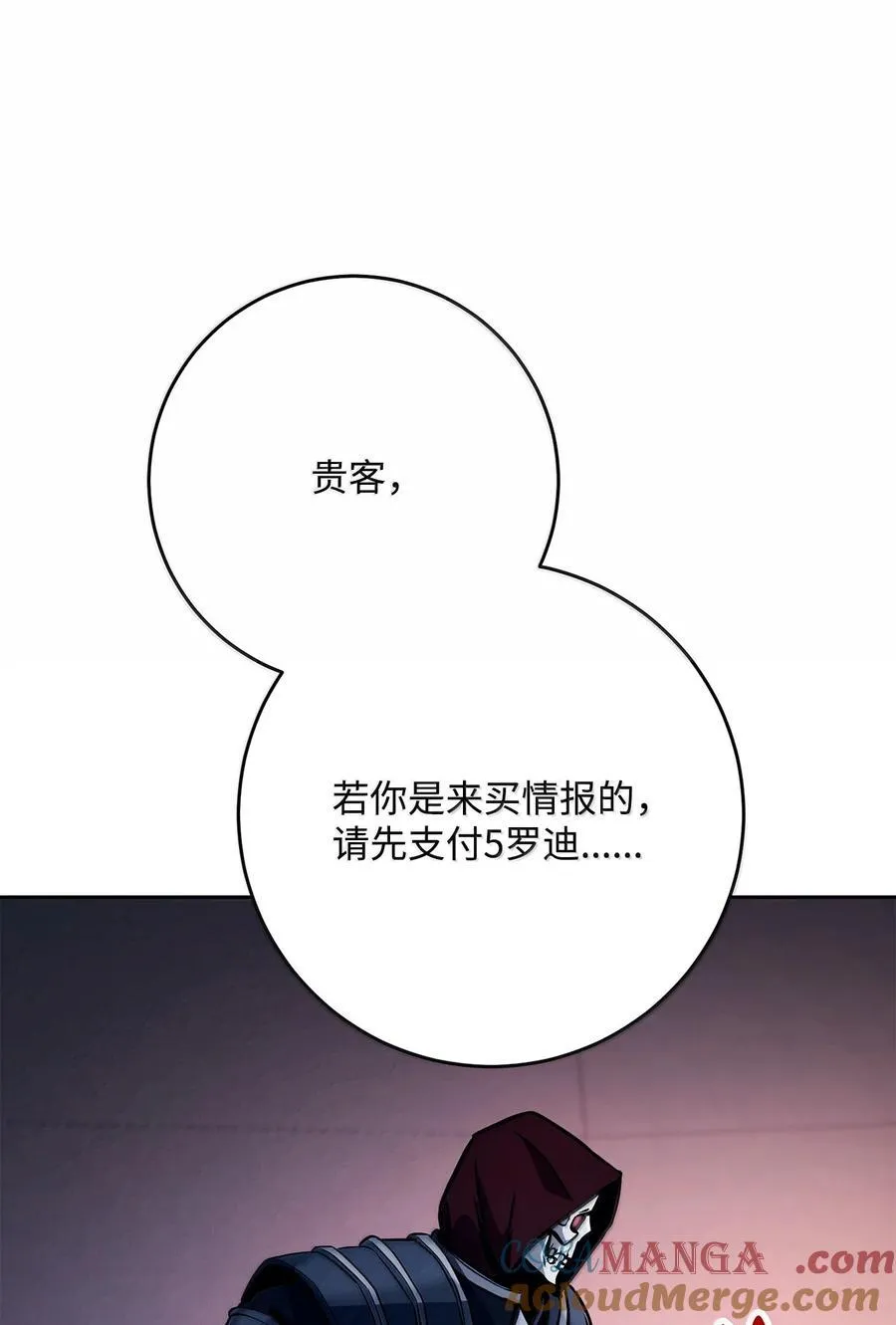 306 新伙伴 第88页