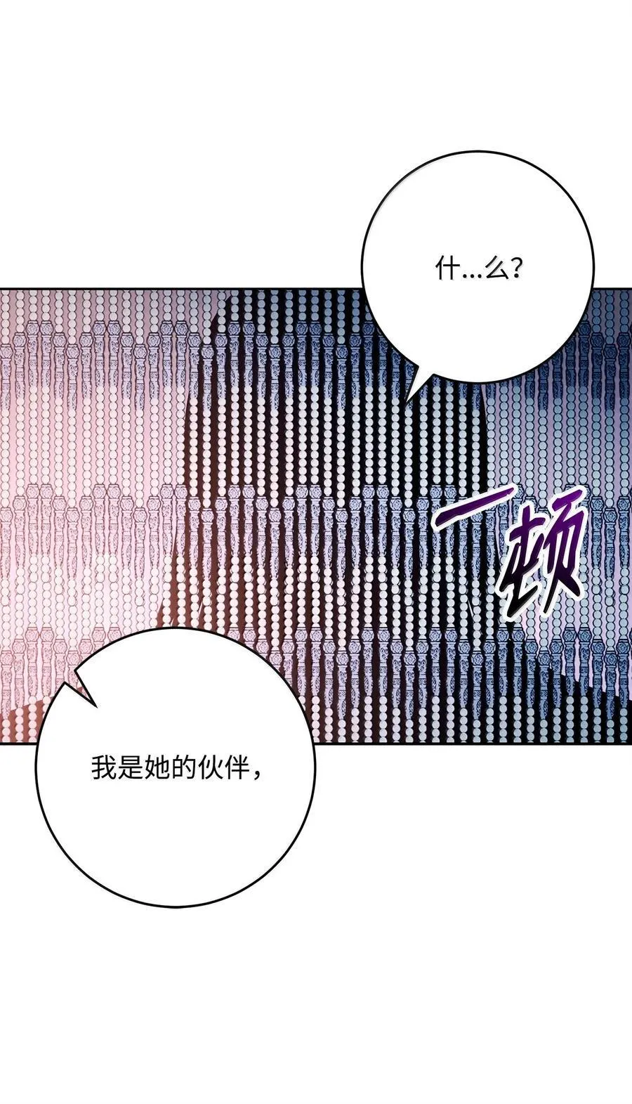 306 新伙伴 第90页