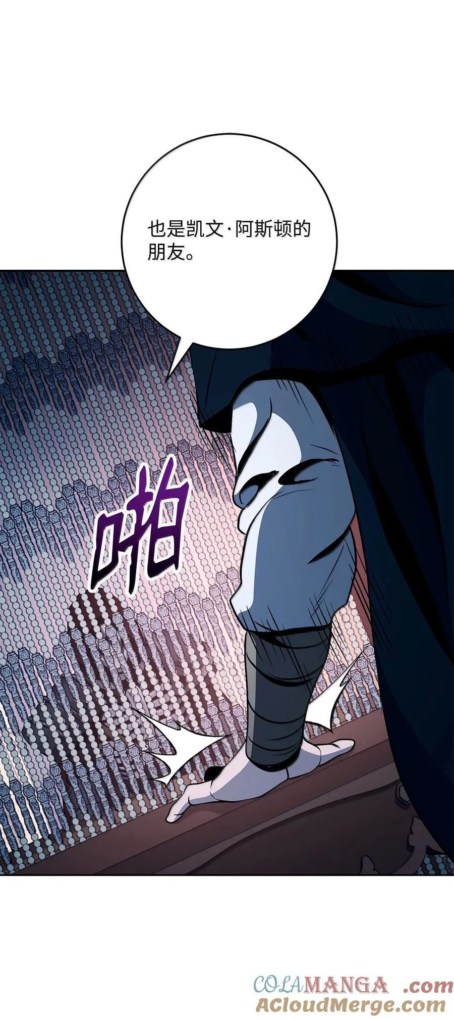 306 新伙伴 第91页