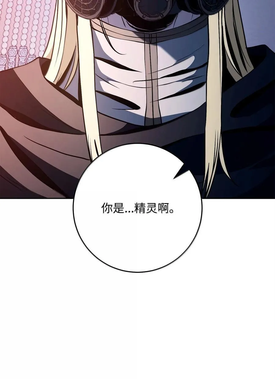 306 新伙伴 第95页
