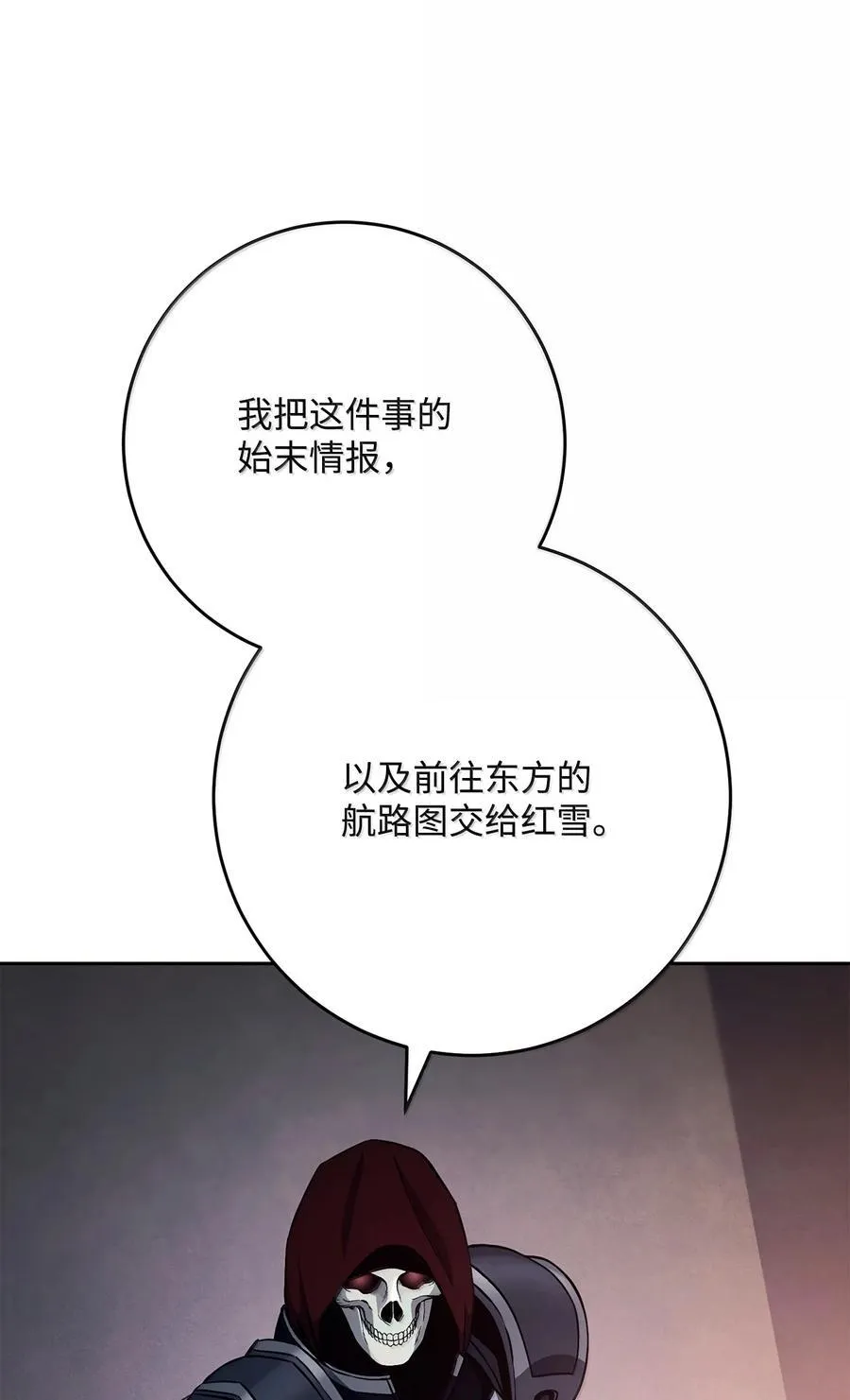 307 情报互换 第16页
