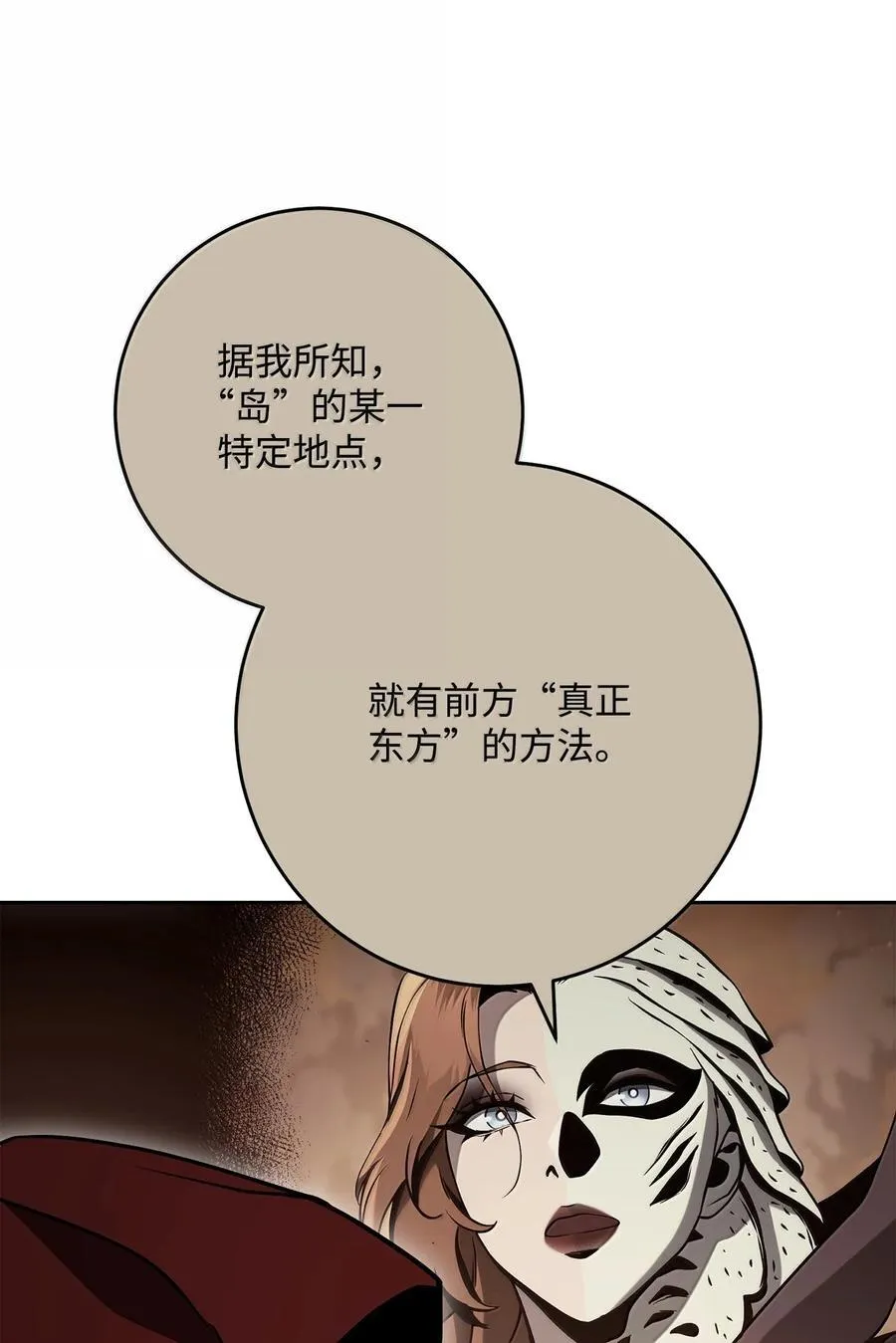 307 情报互换 第19页