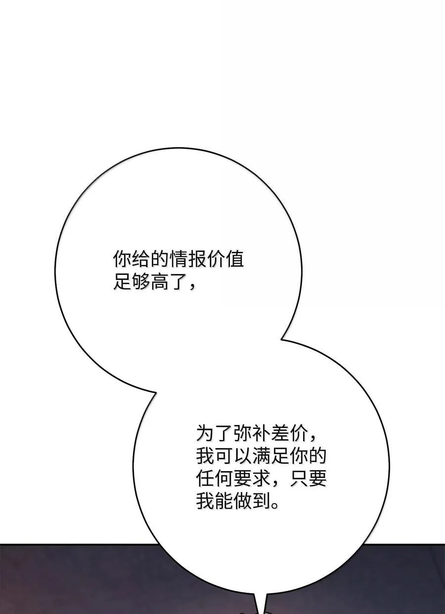 307 情报互换 第30页