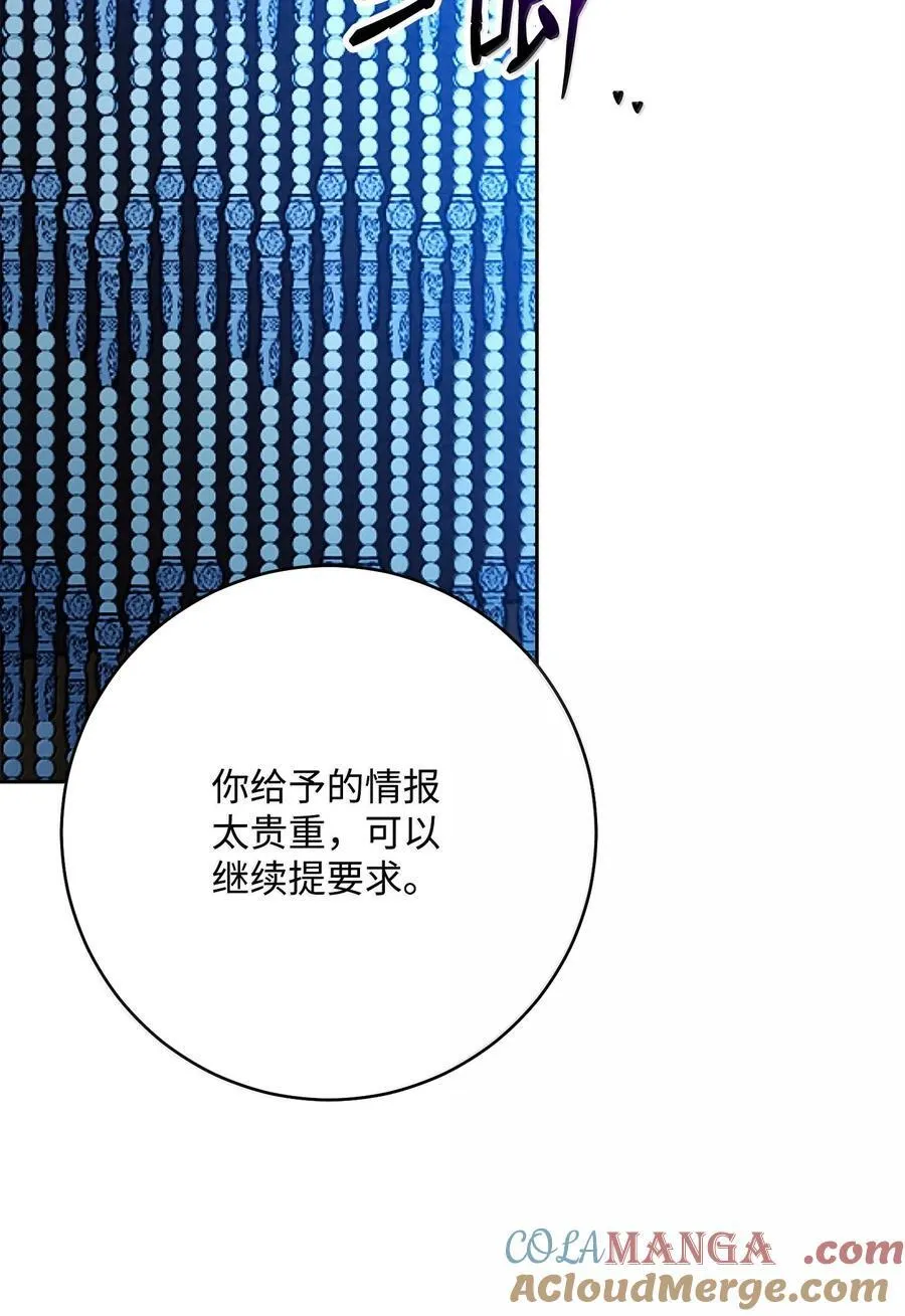 307 情报互换 第41页