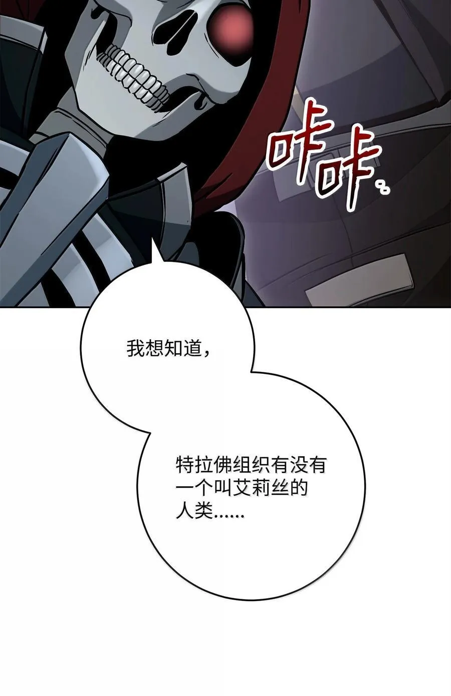 307 情报互换 第48页