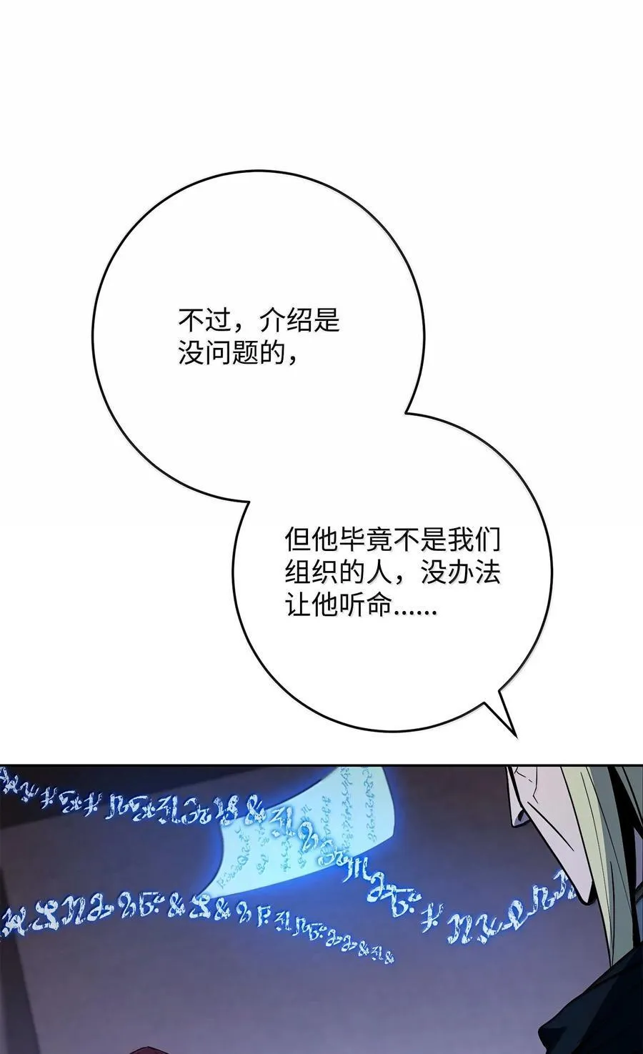 307 情报互换 第64页