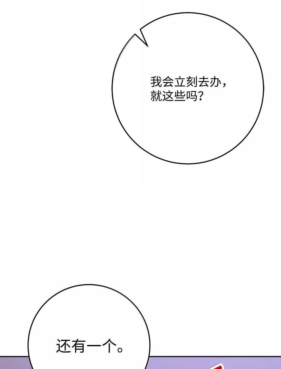 307 情报互换 第68页