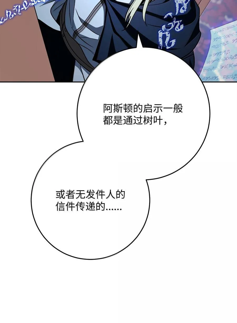 307 情报互换 第74页