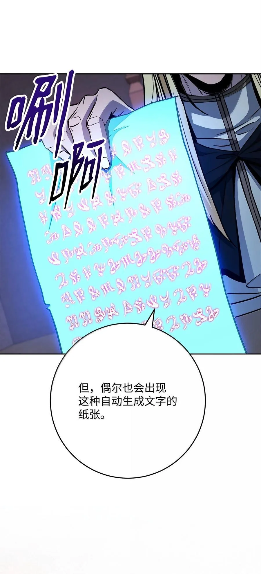 307 情报互换 第75页