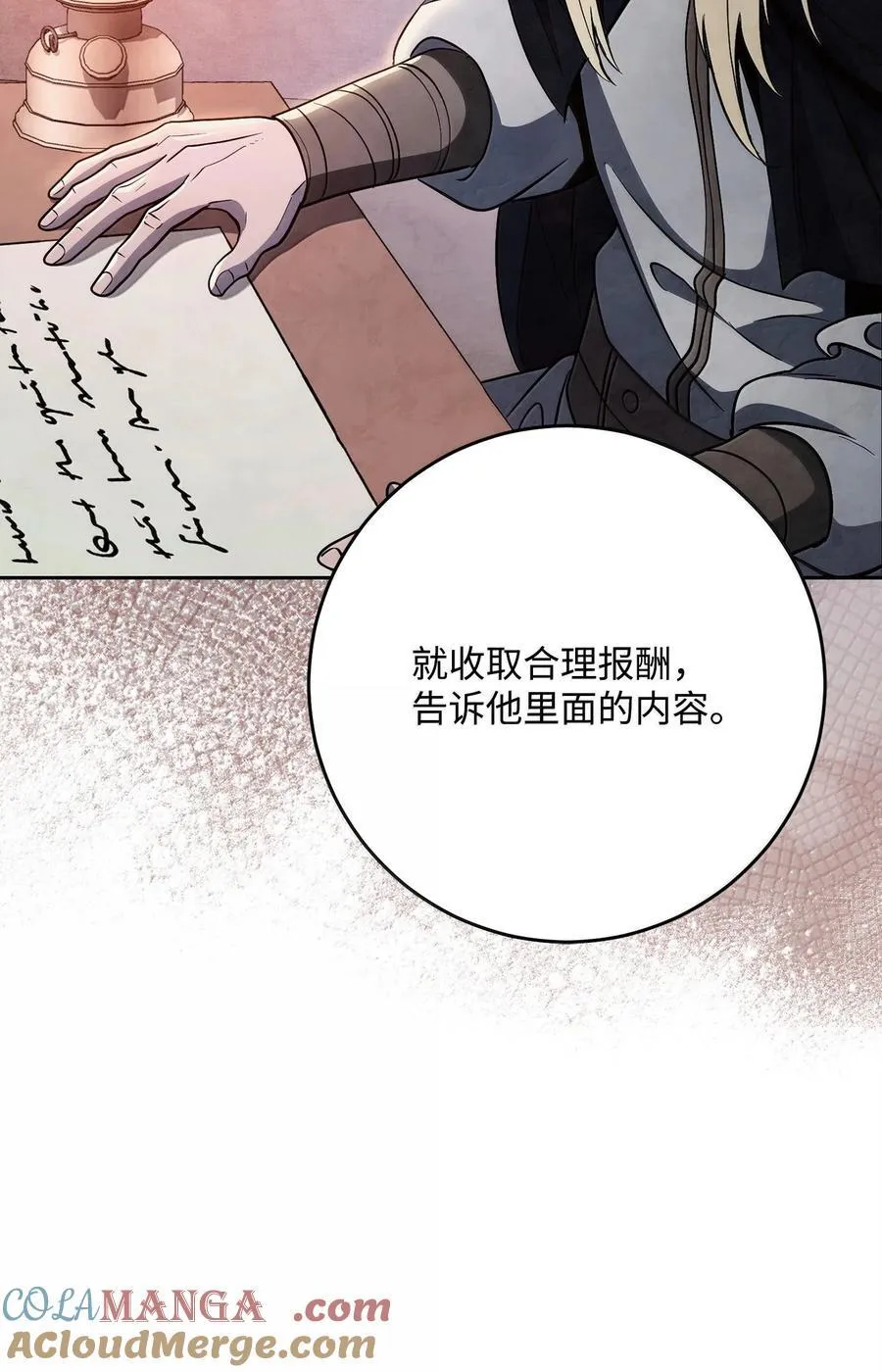 307 情报互换 第77页