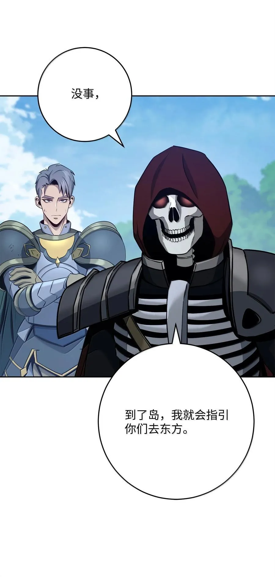 309 远航 第14页