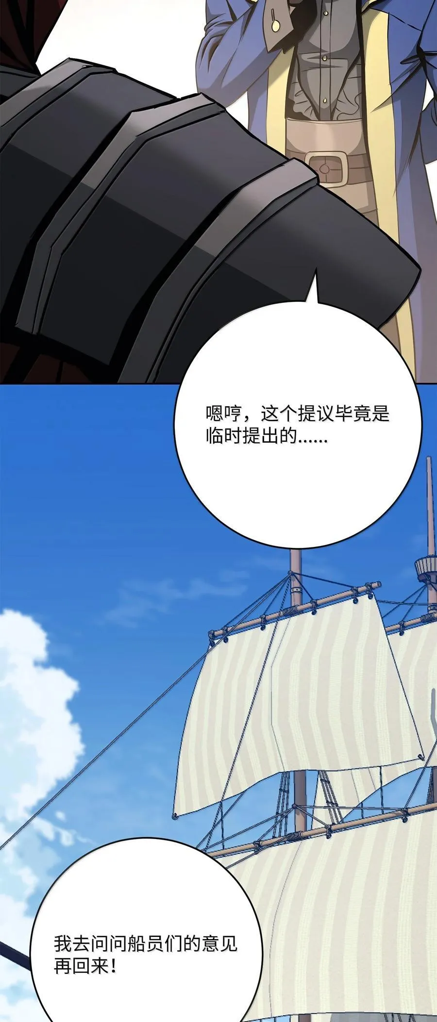 309 远航 第17页