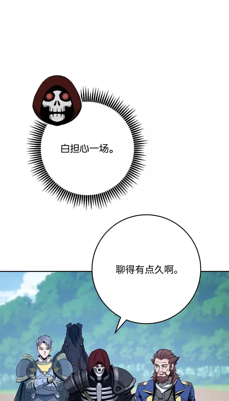 309 远航 第27页