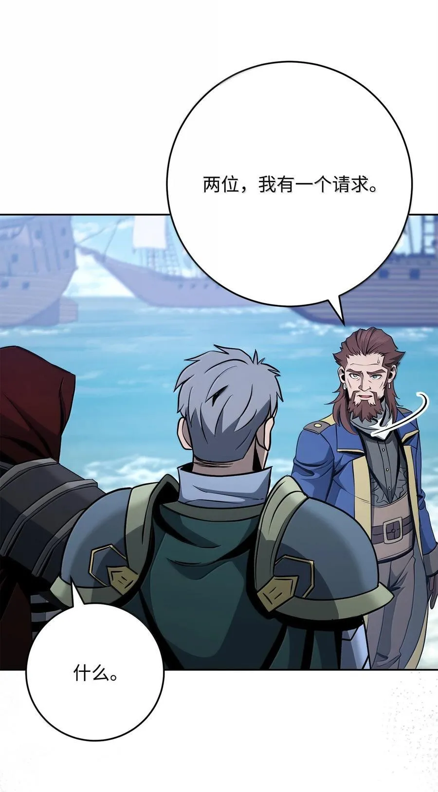 309 远航 第30页