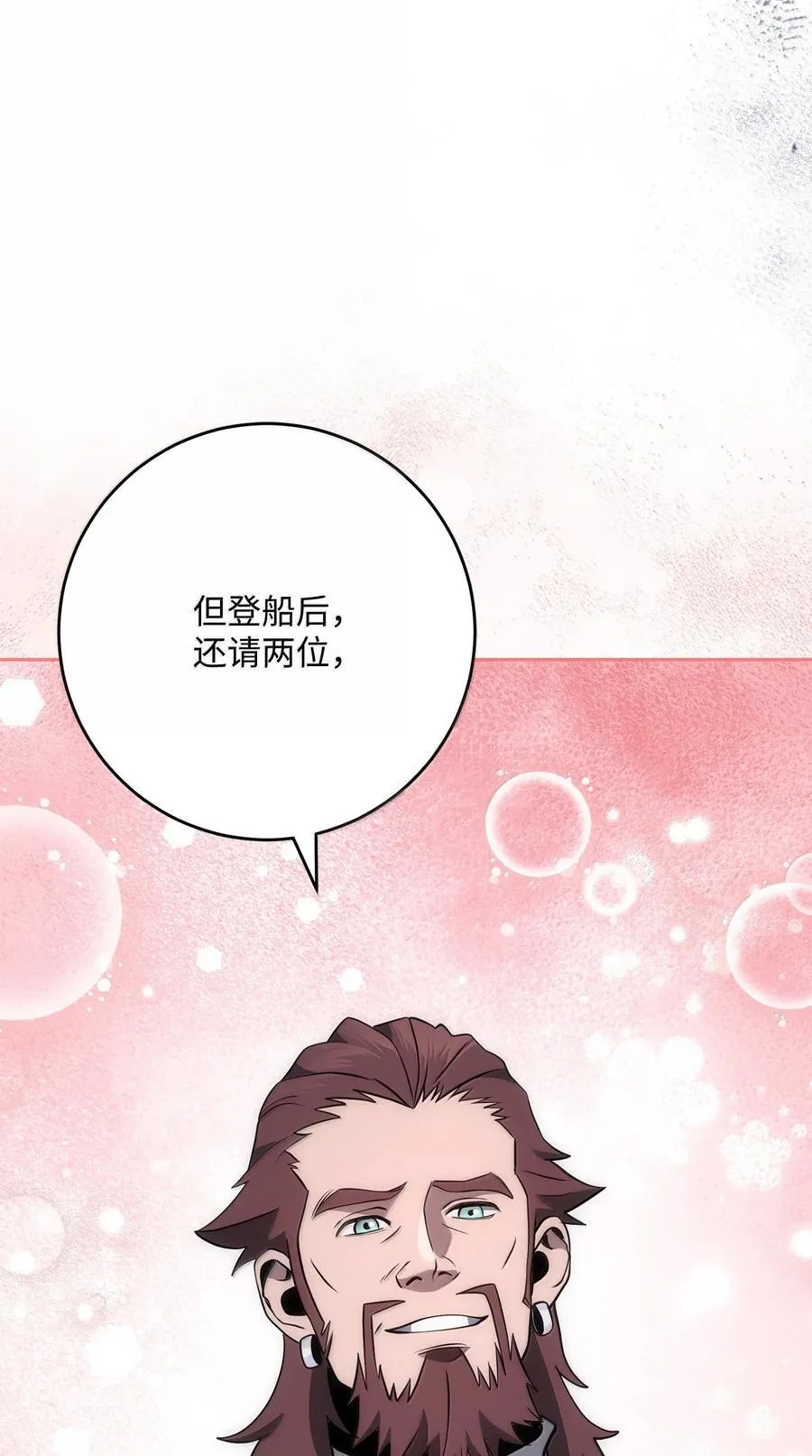 309 远航 第32页