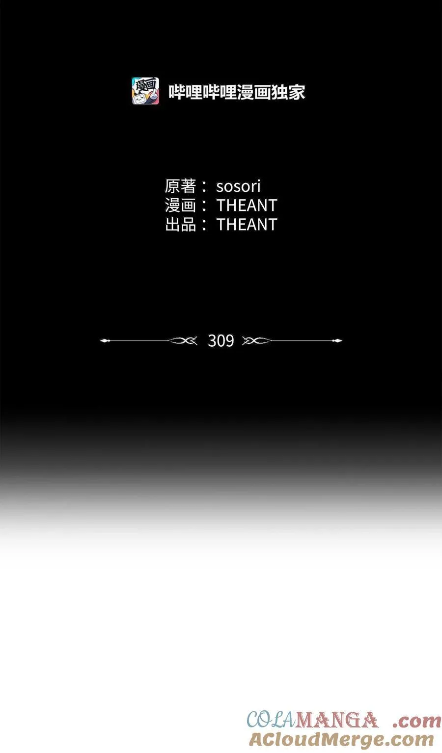 309 远航 第37页