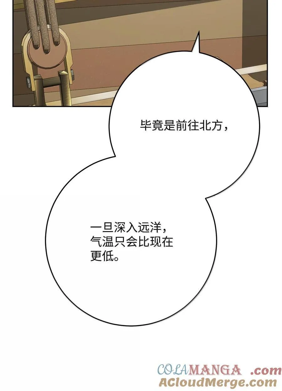 309 远航 第43页