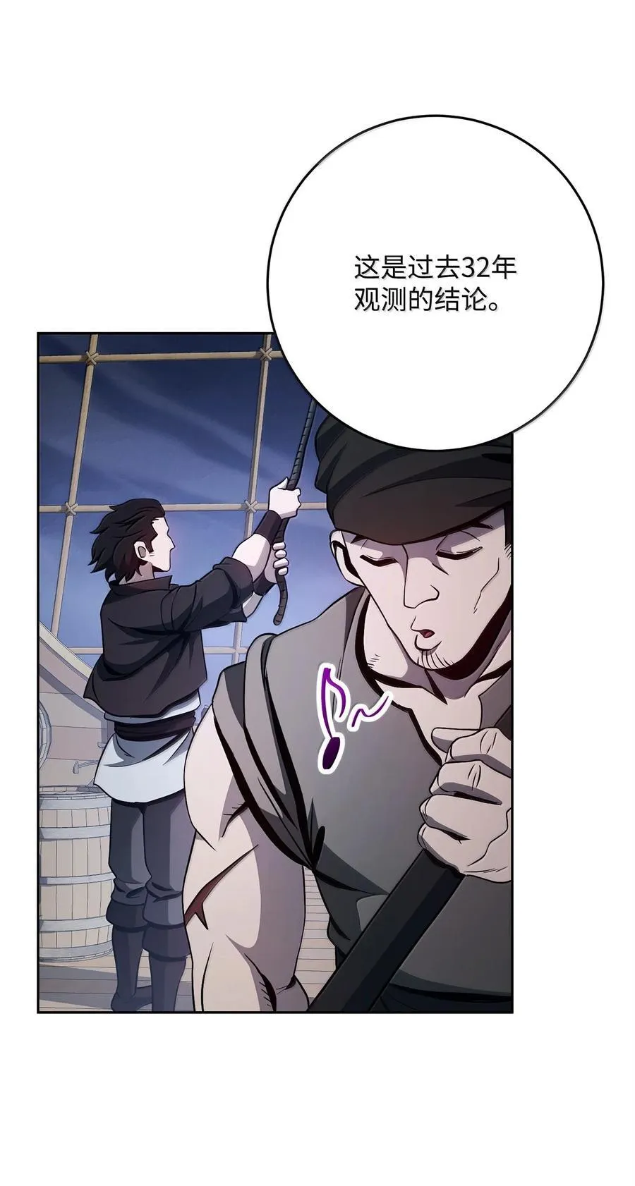 309 远航 第48页
