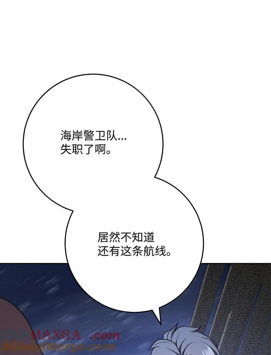 309 远航 第49页