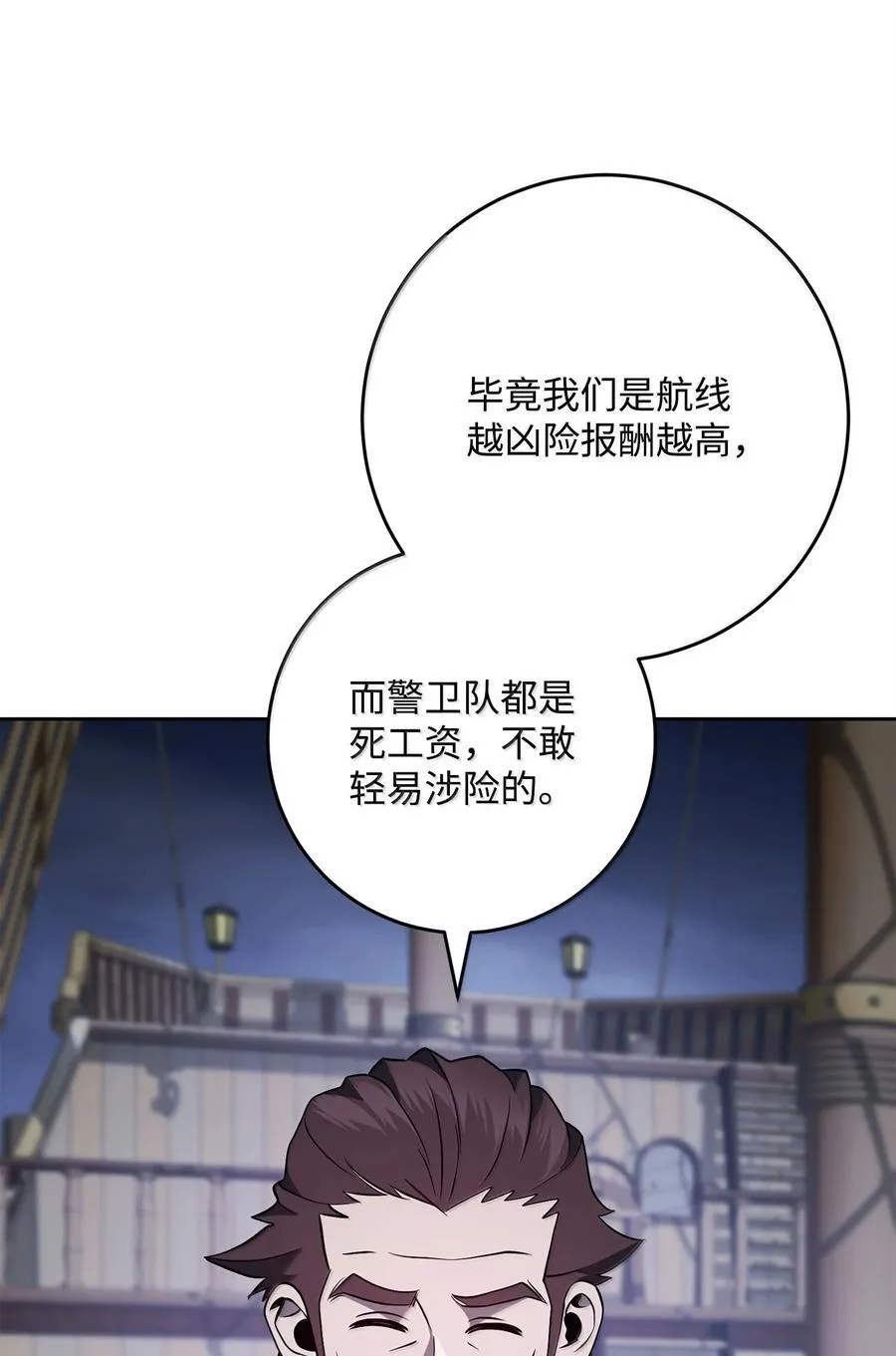 309 远航 第51页