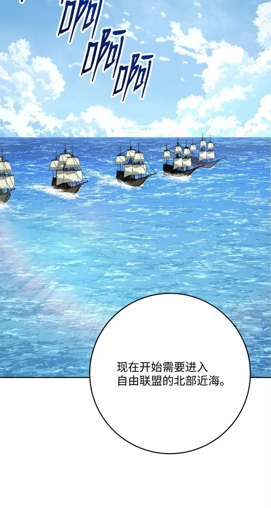 309 远航 第77页