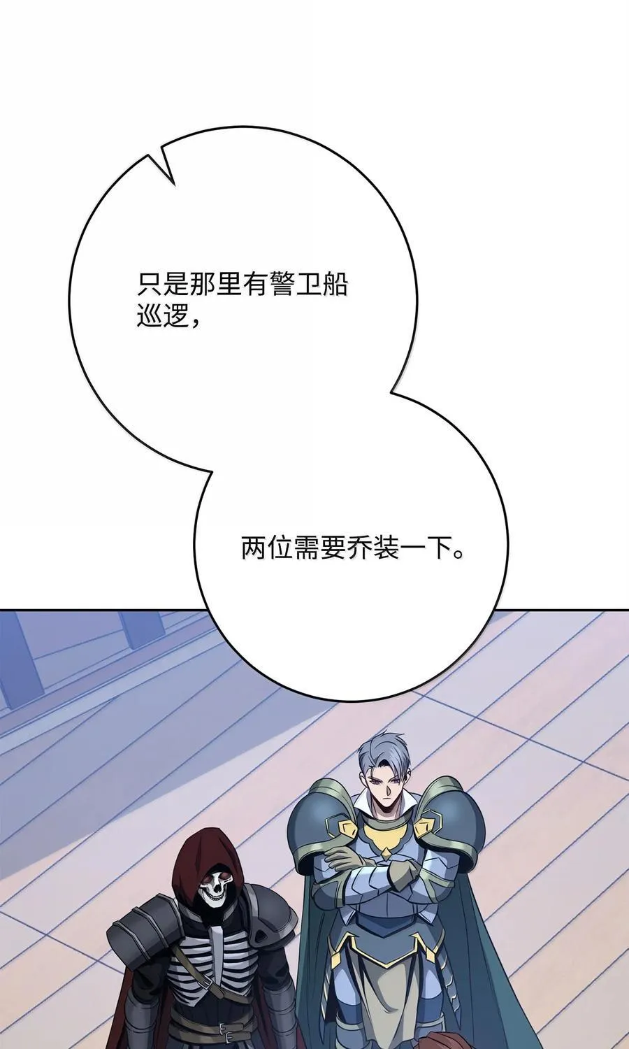 309 远航 第78页