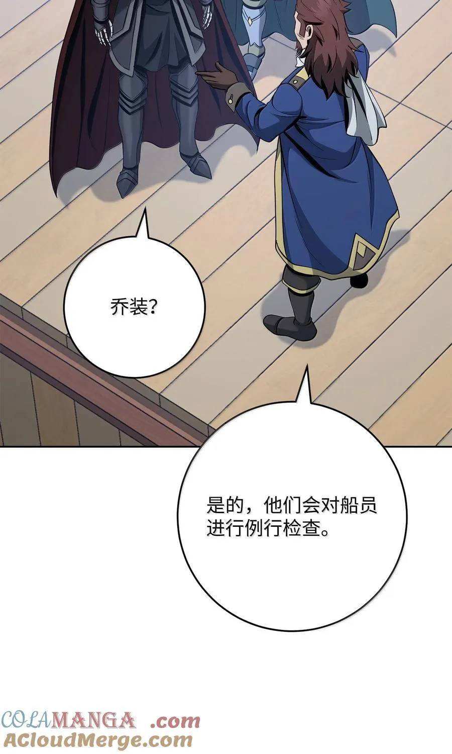 309 远航 第79页