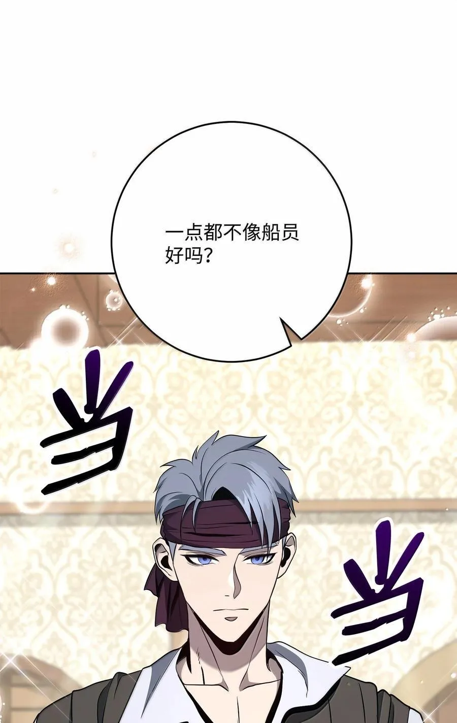 309 远航 第83页