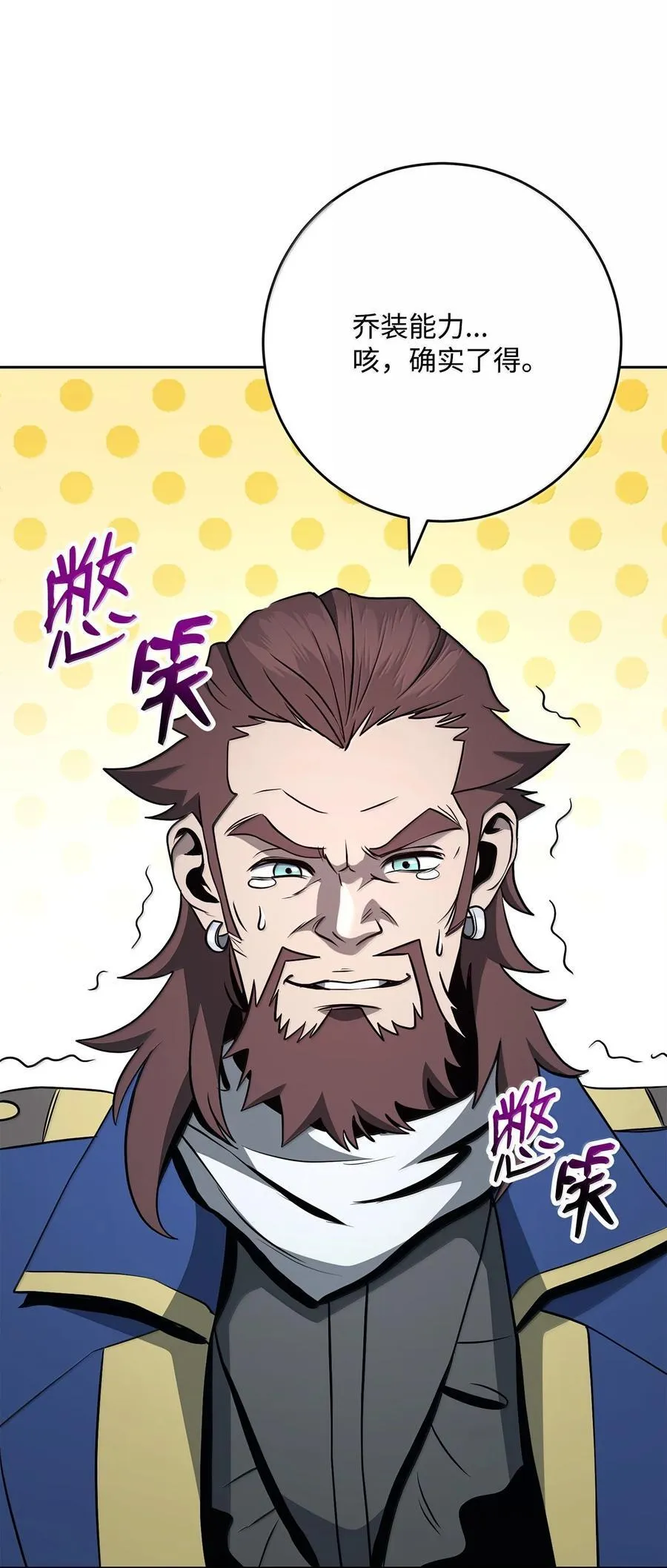 309 远航 第93页