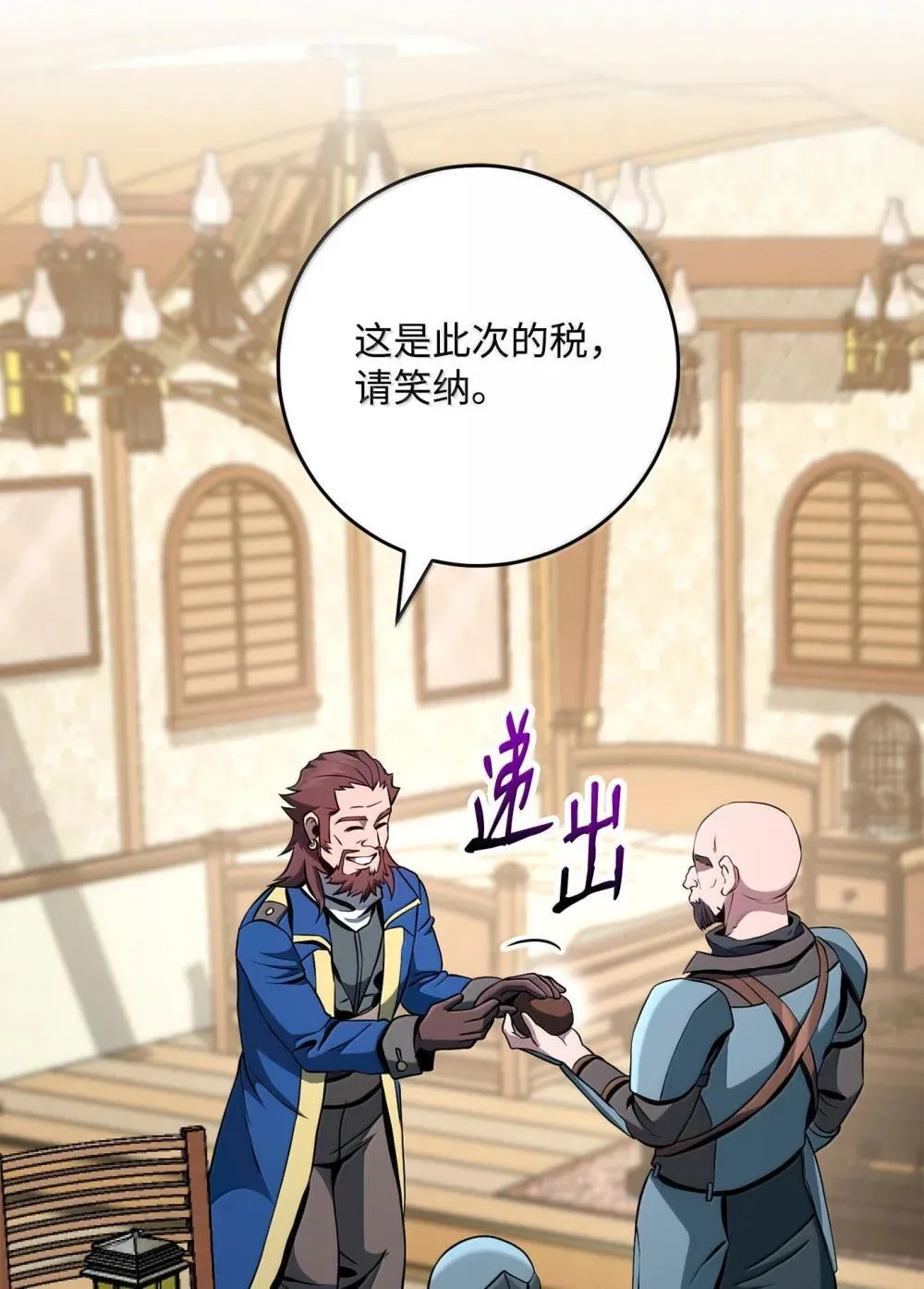 310 阶级与理想 第2页