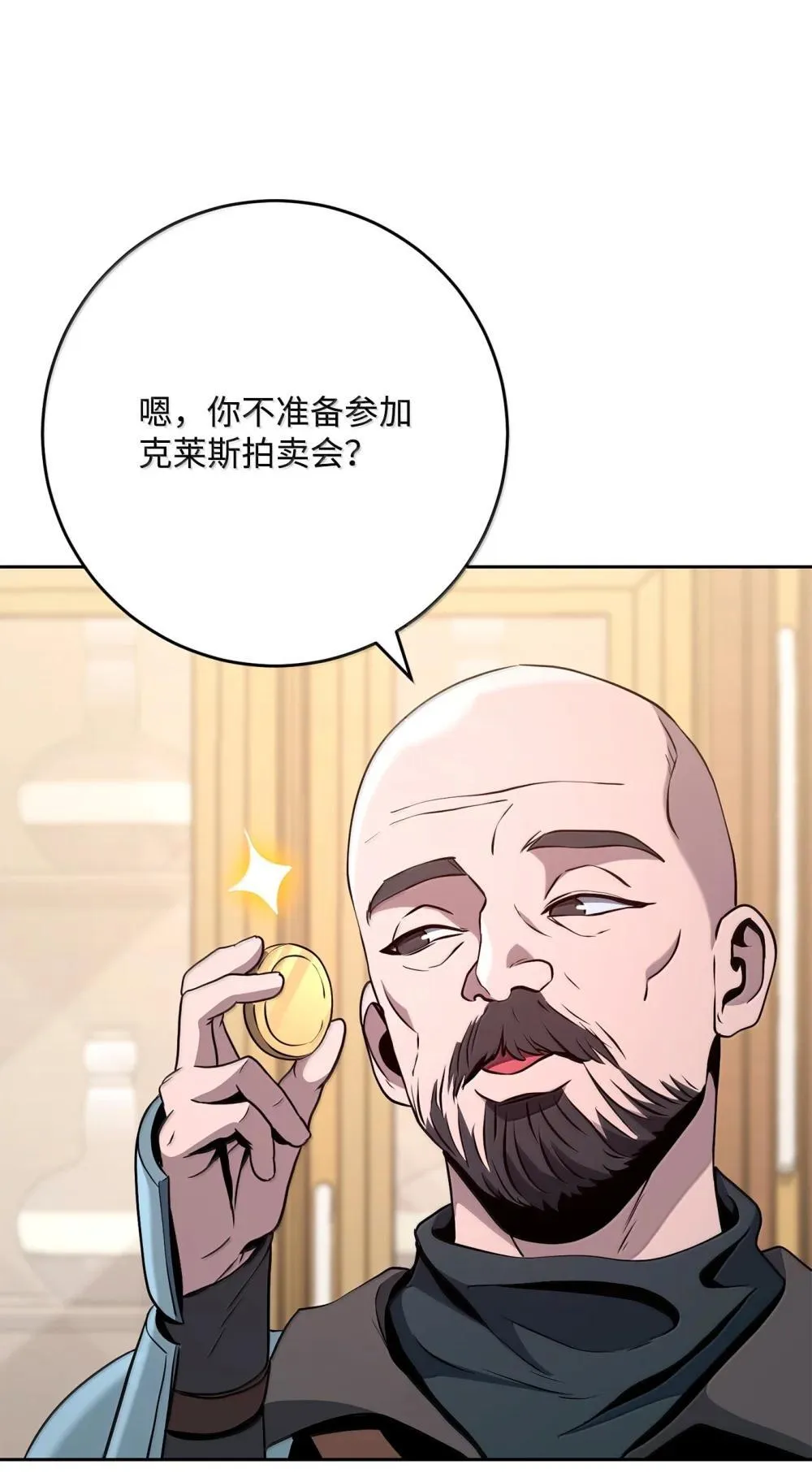 310 阶级与理想 第3页