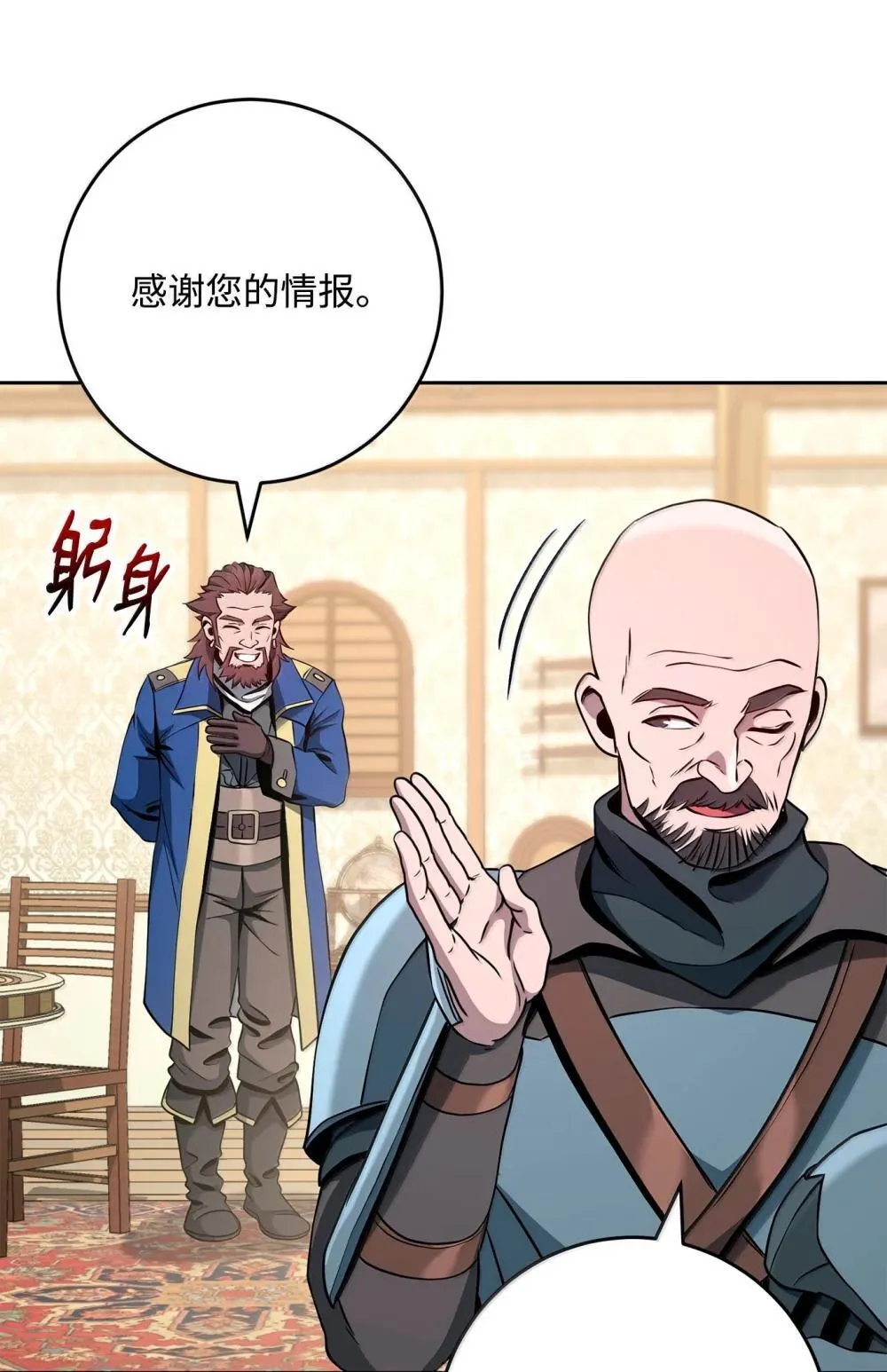 310 阶级与理想 第4页