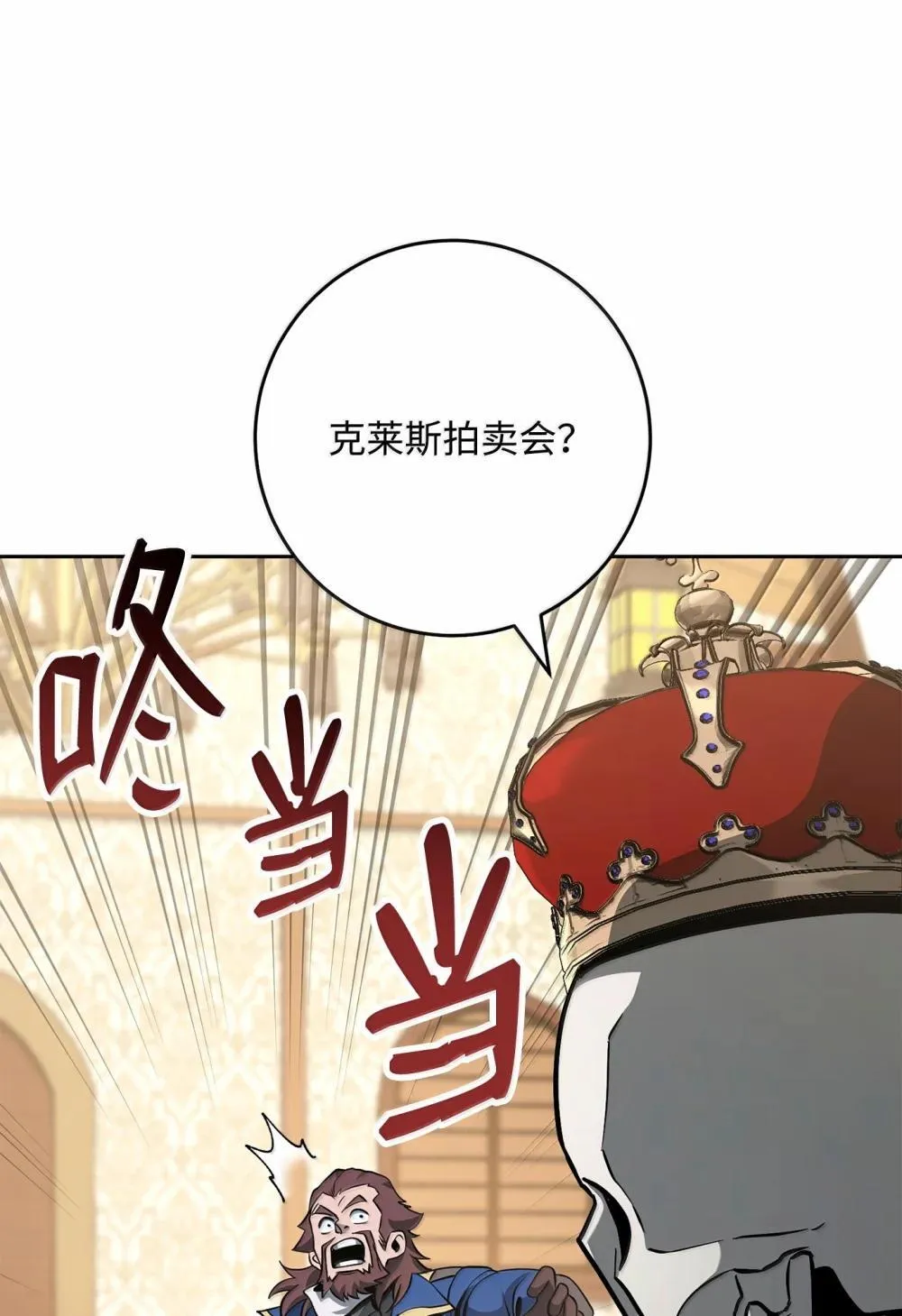 310 阶级与理想 第7页