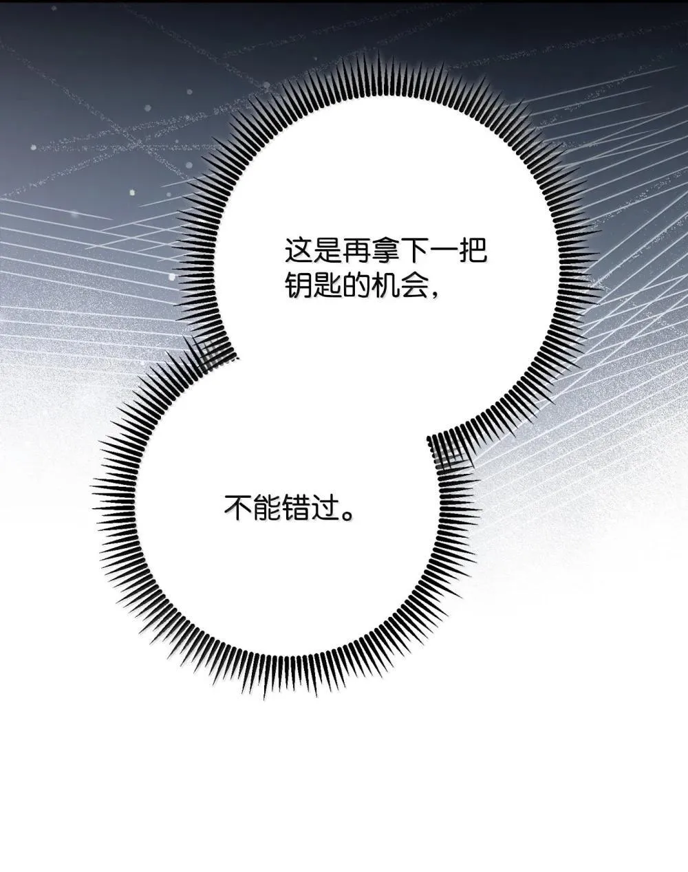 310 阶级与理想 第12页