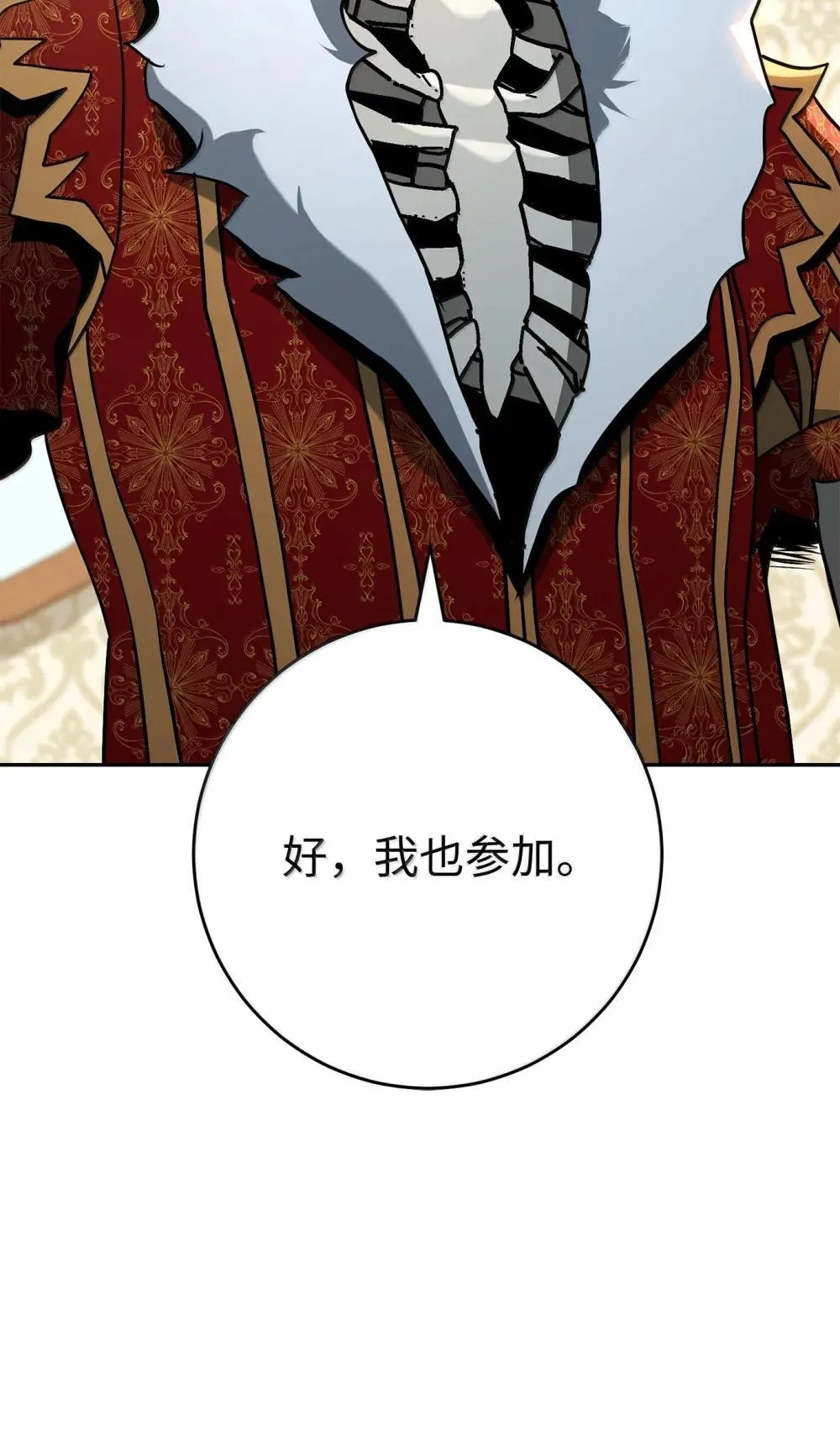 310 阶级与理想 第14页