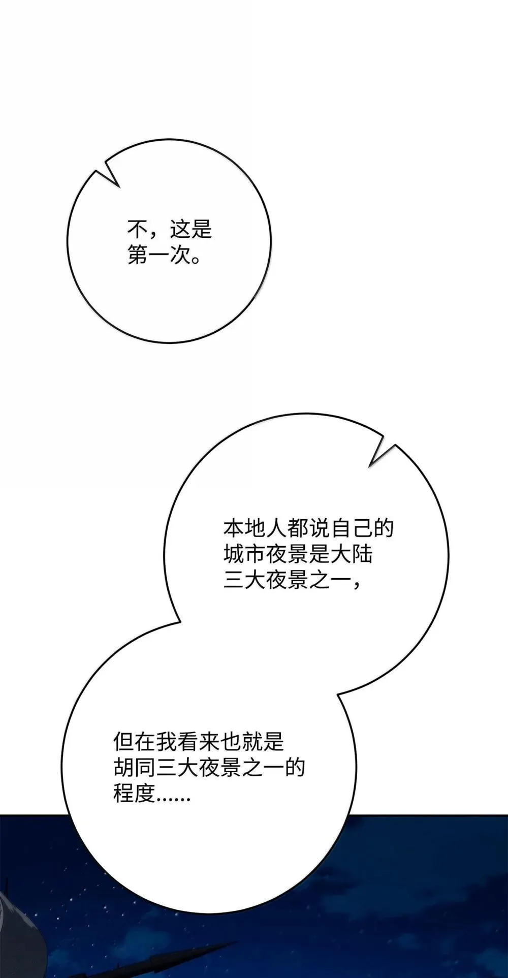310 阶级与理想 第22页