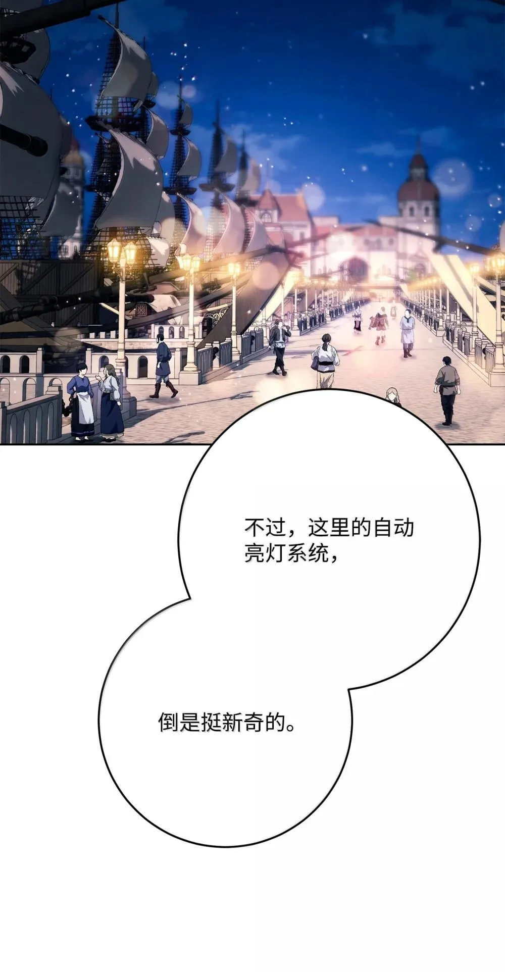 310 阶级与理想 第23页