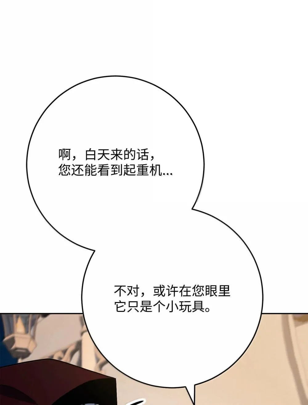 310 阶级与理想 第24页