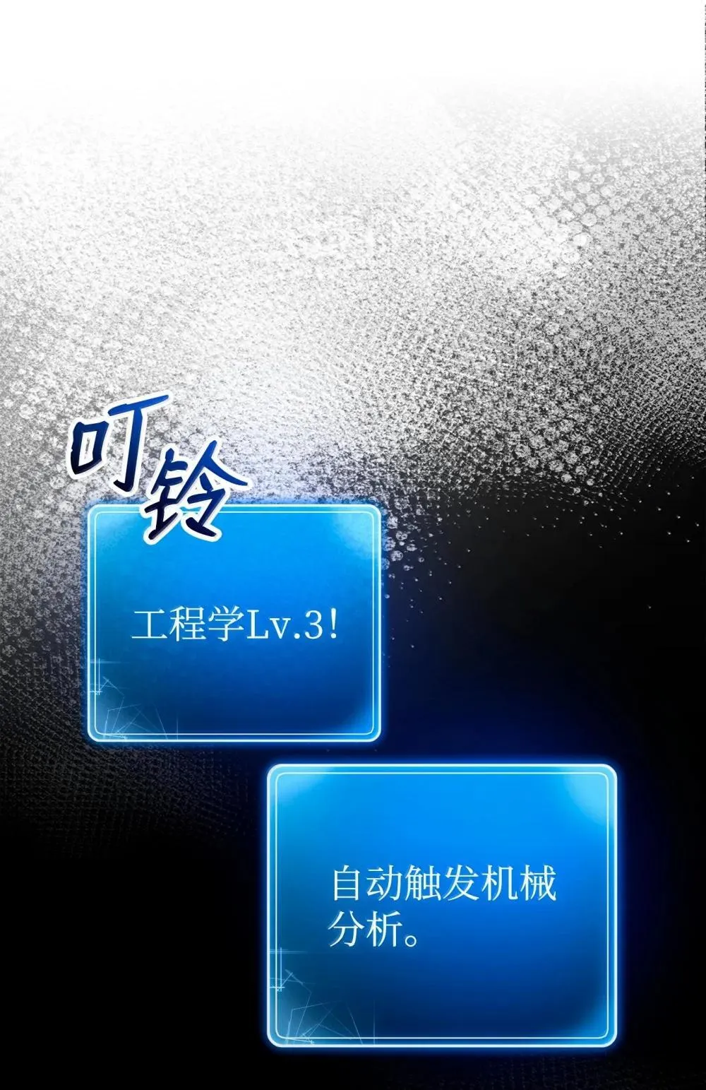 310 阶级与理想 第25页