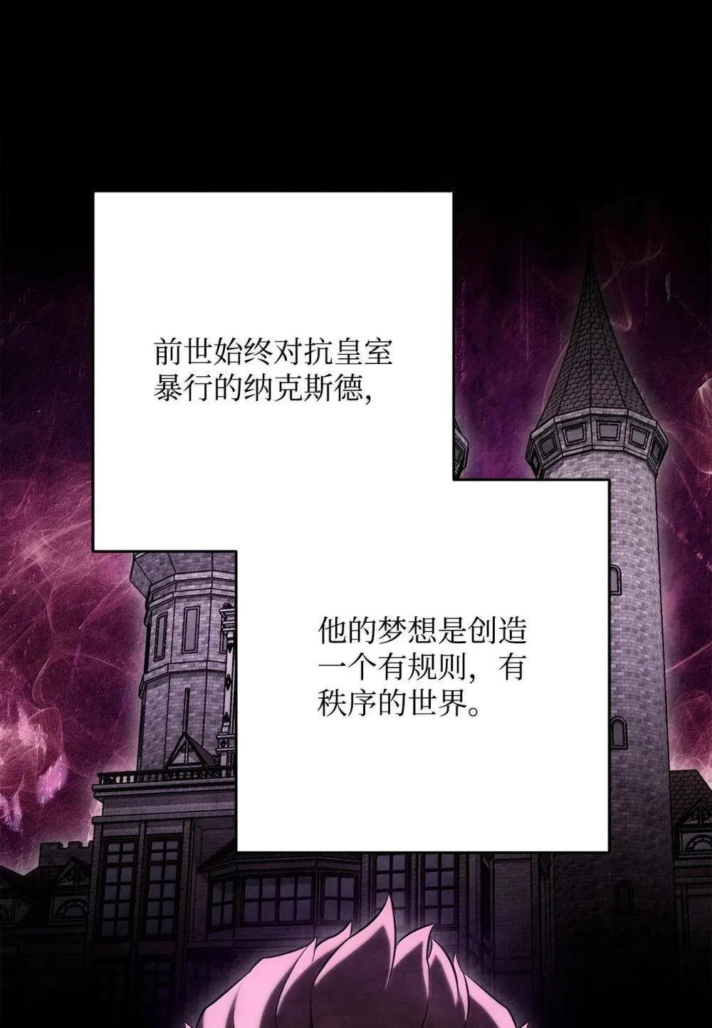 310 阶级与理想 第51页
