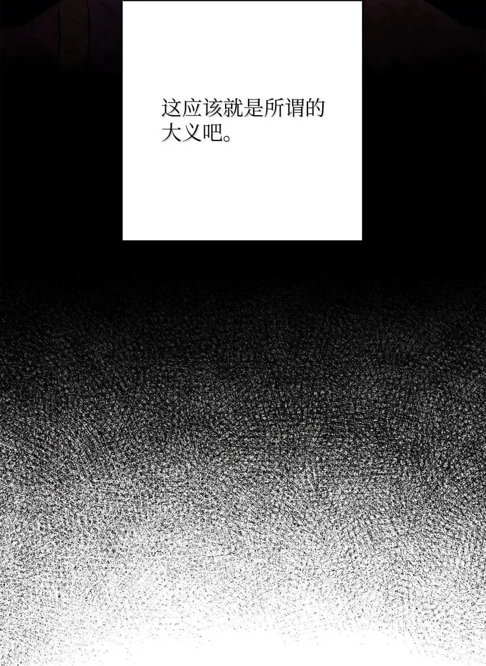310 阶级与理想 第53页