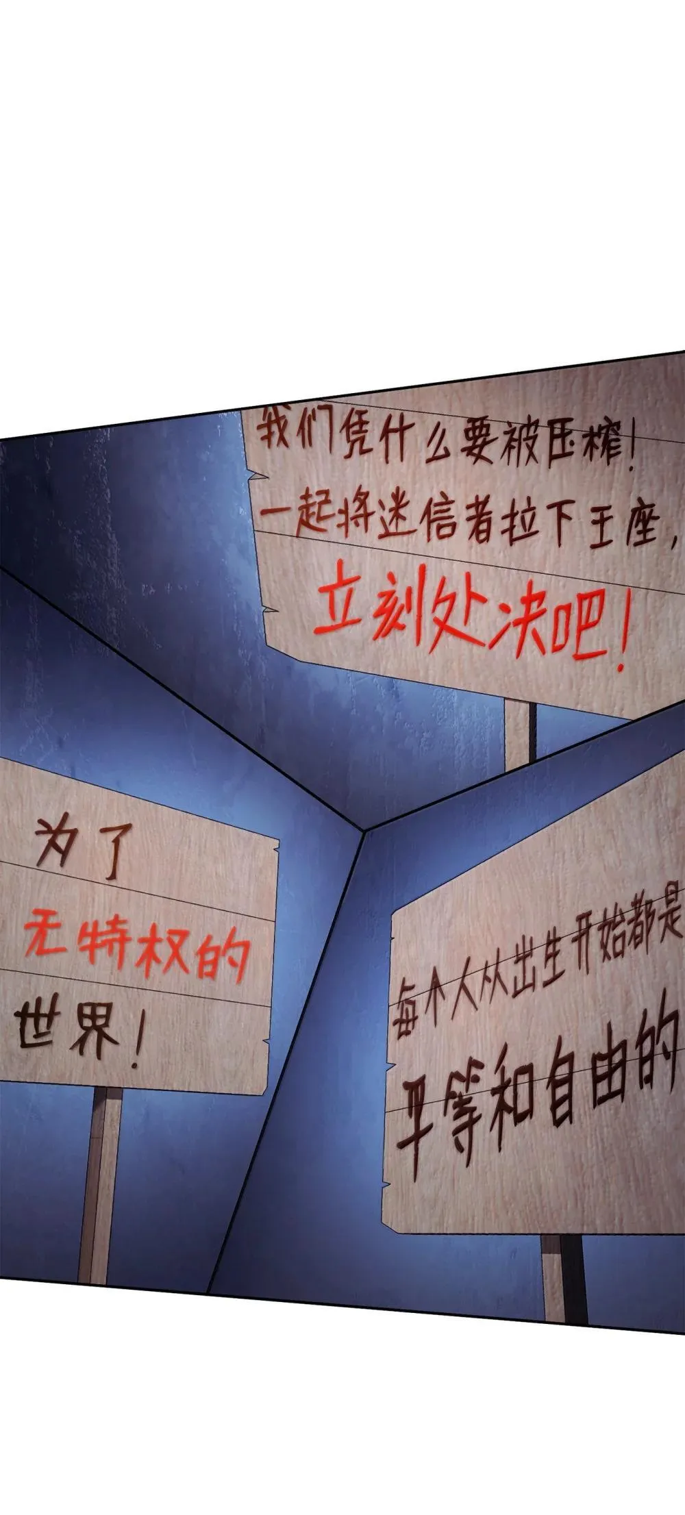 310 阶级与理想 第59页