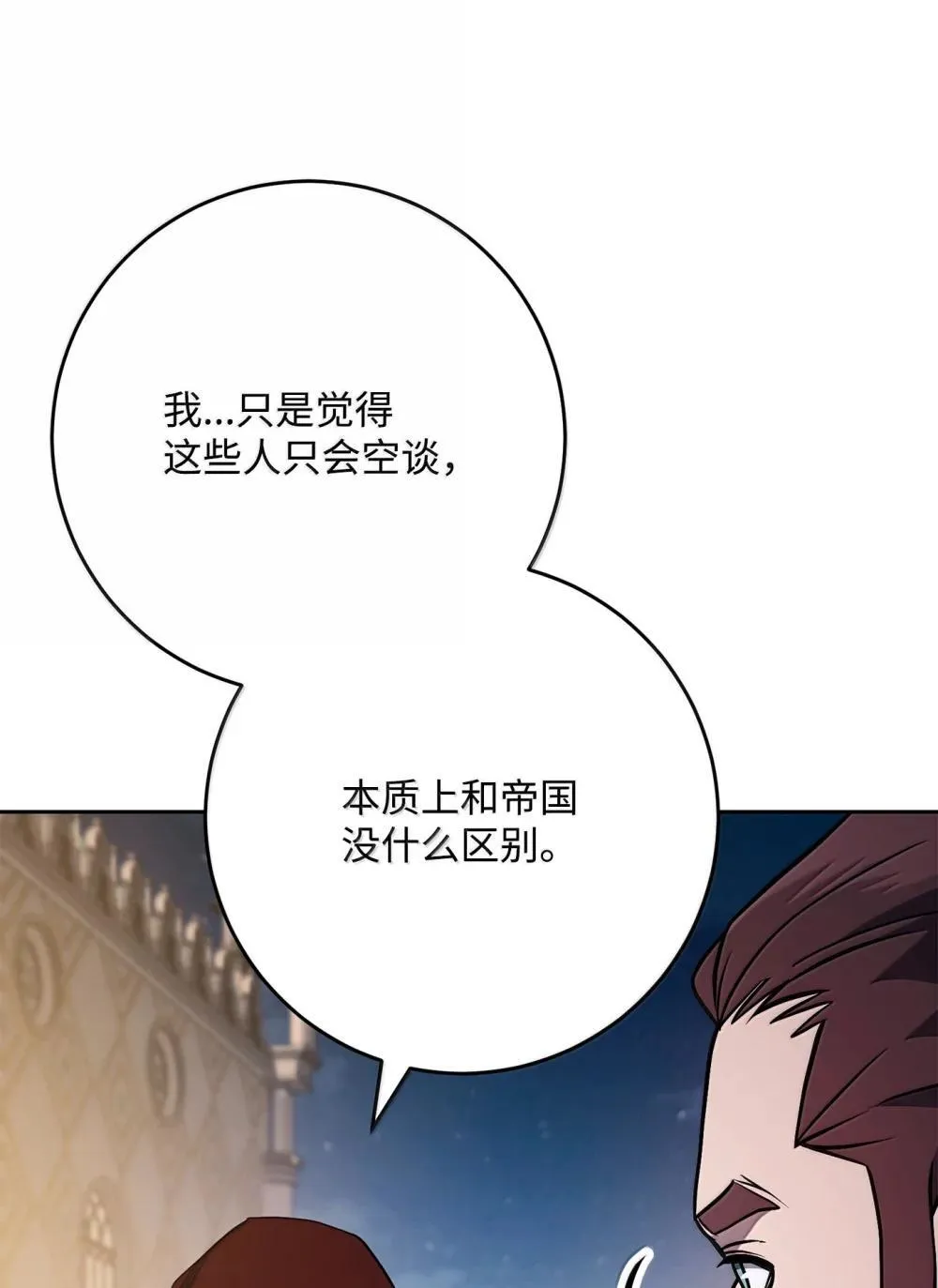 310 阶级与理想 第61页