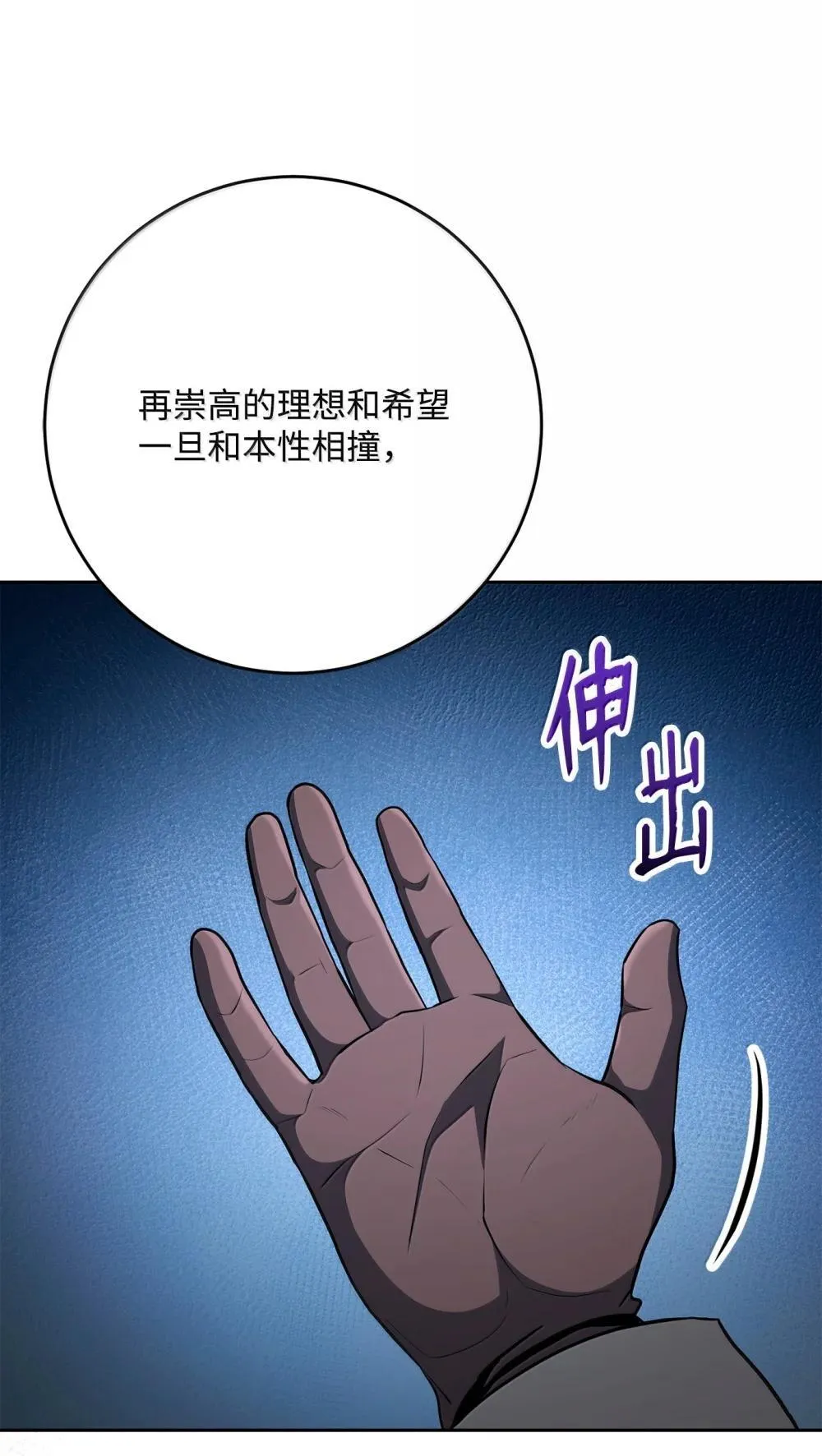 310 阶级与理想 第63页