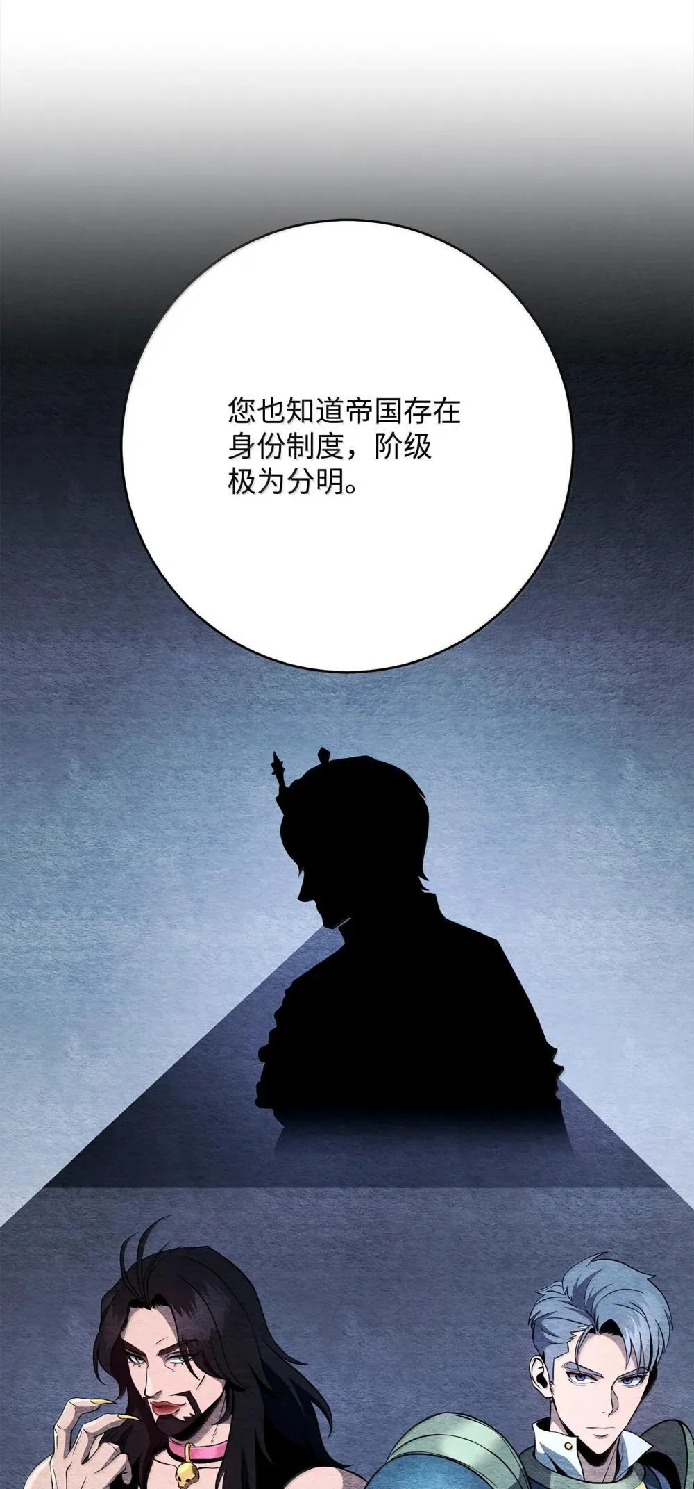 310 阶级与理想 第72页